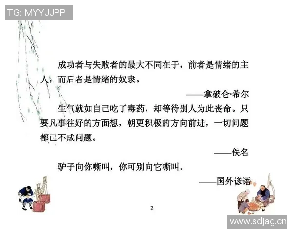 深圳足球队心理素质排名第六揭示球队背后的心理训练与发展策略 深圳足球队心理素质排名第六揭示球队背后的心理训练与发展策略